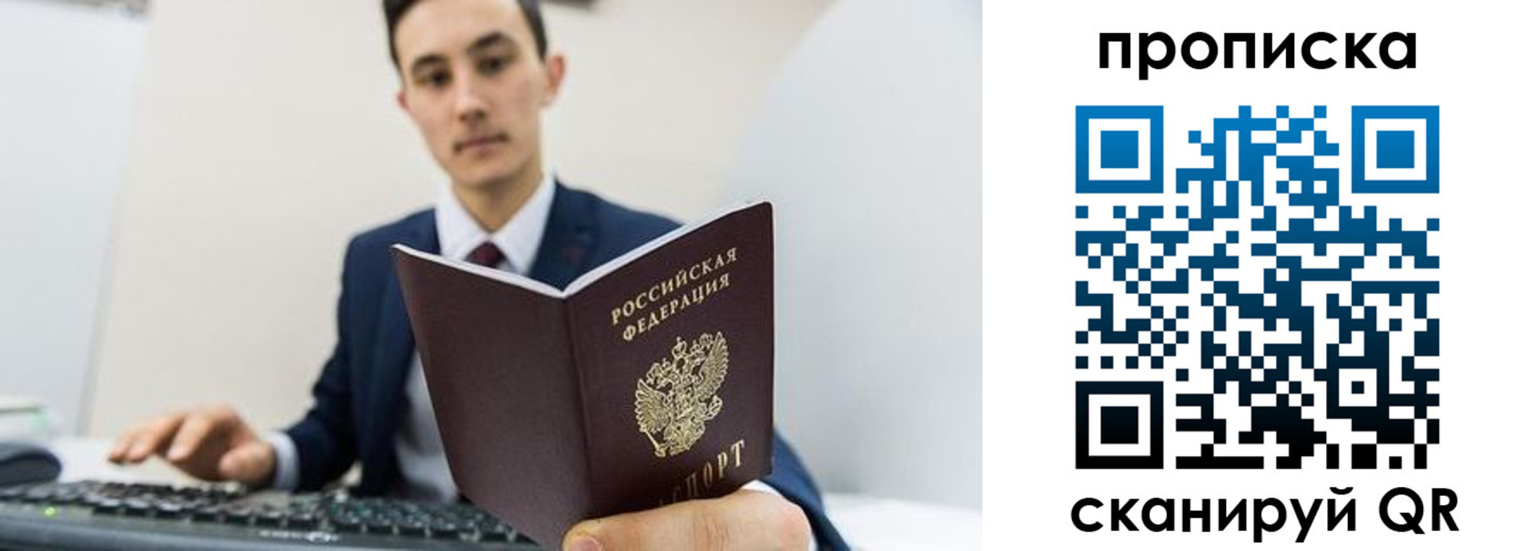 временная регистрация для всех в Серове