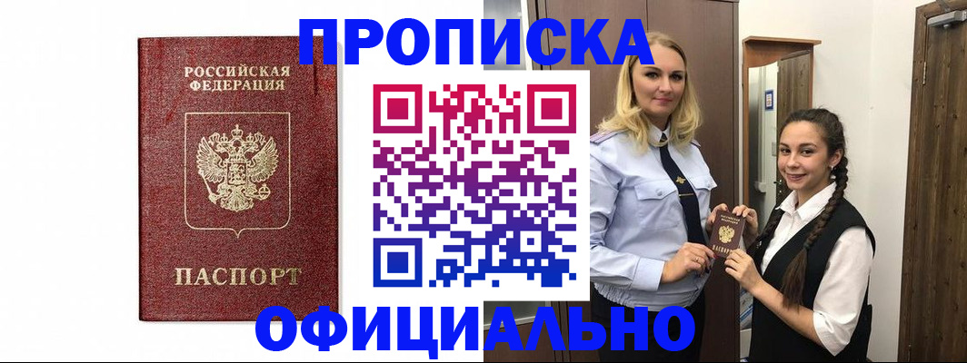 временная регистрация надежно в Серове