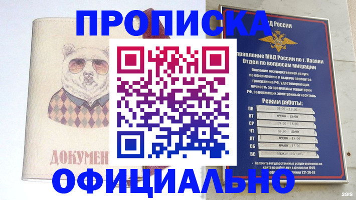 временная регистрация поиск в Серове