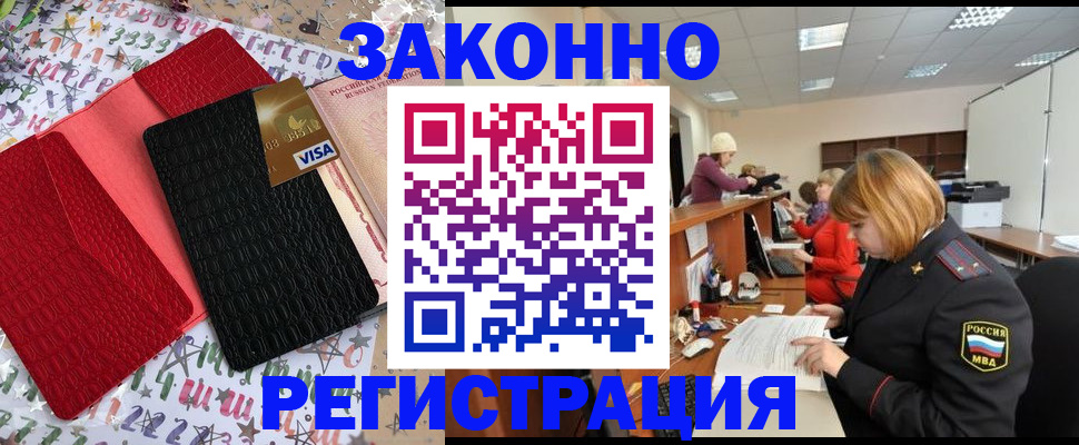прописка поиск в Серове